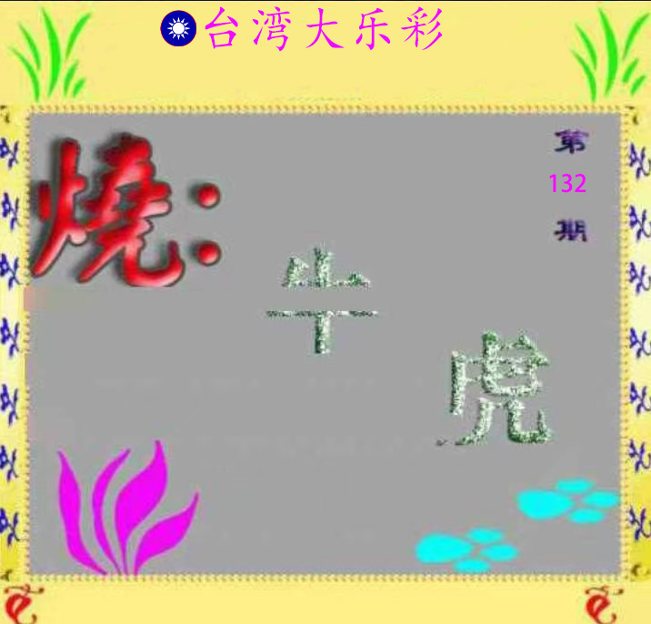 First Image