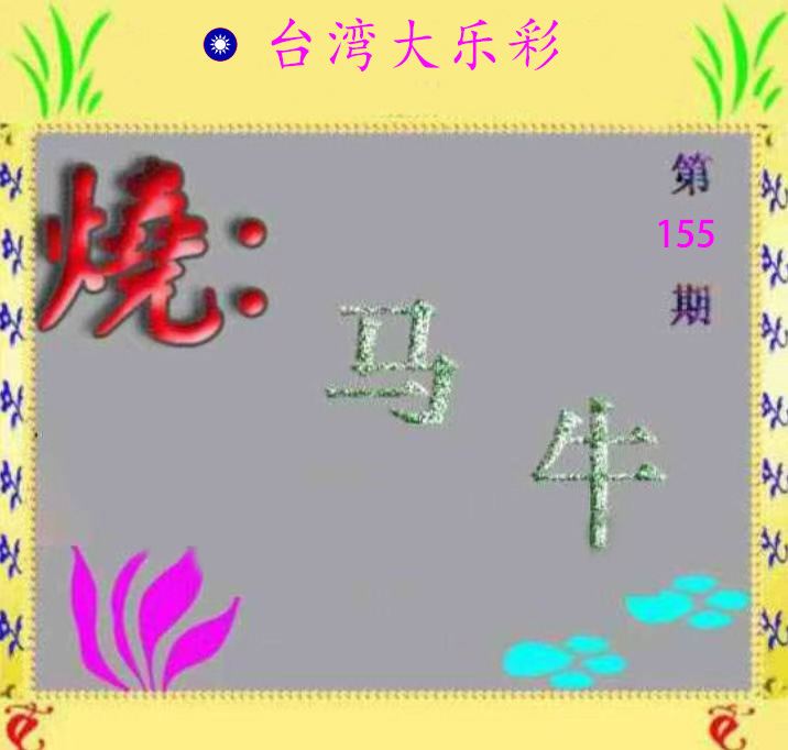 First Image