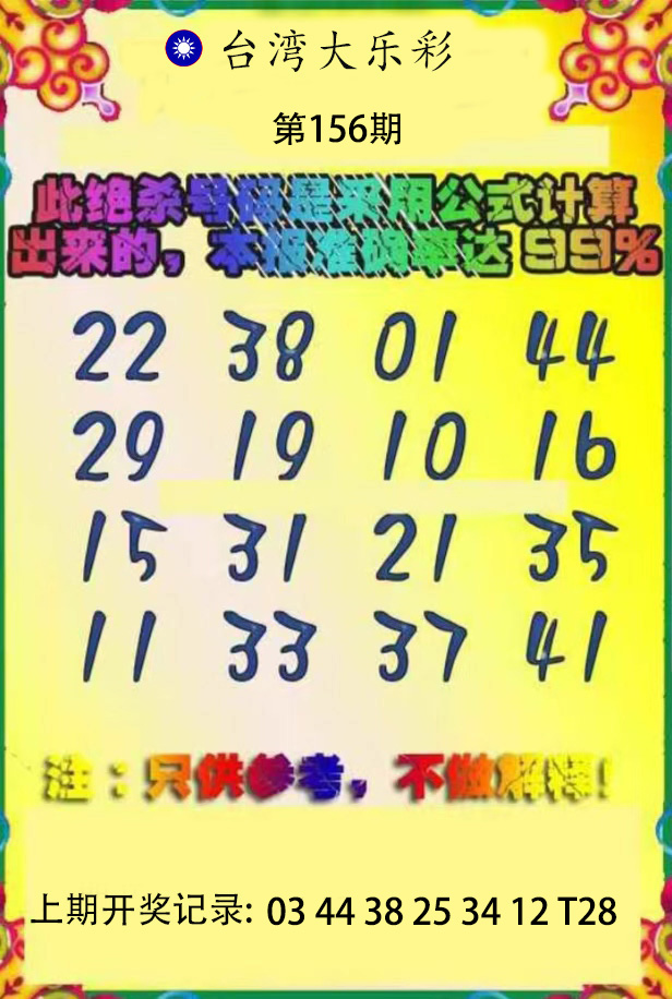 First Image