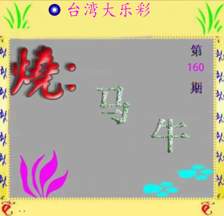 First Image
