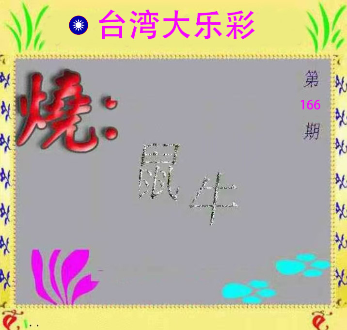 First Image