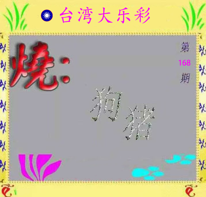 First Image