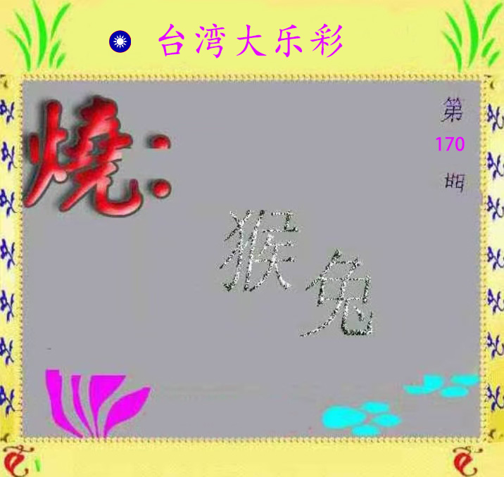 First Image