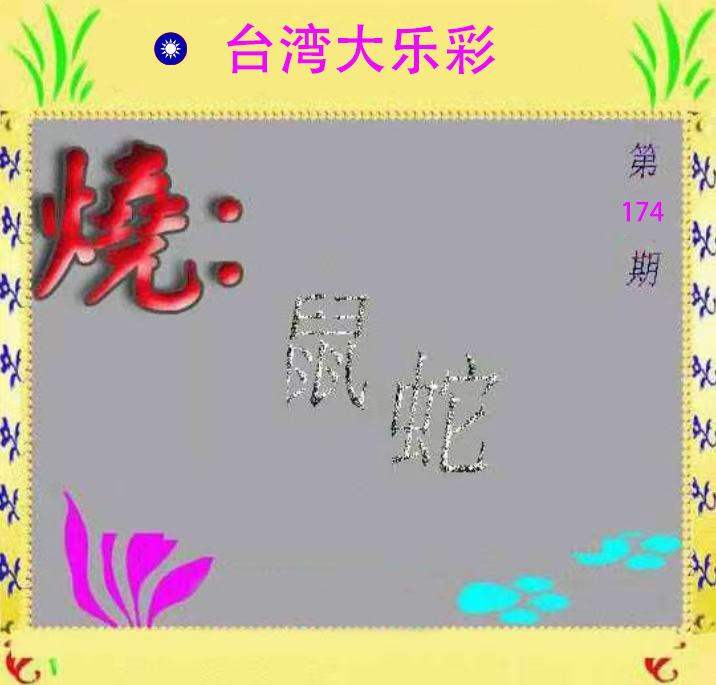 First Image