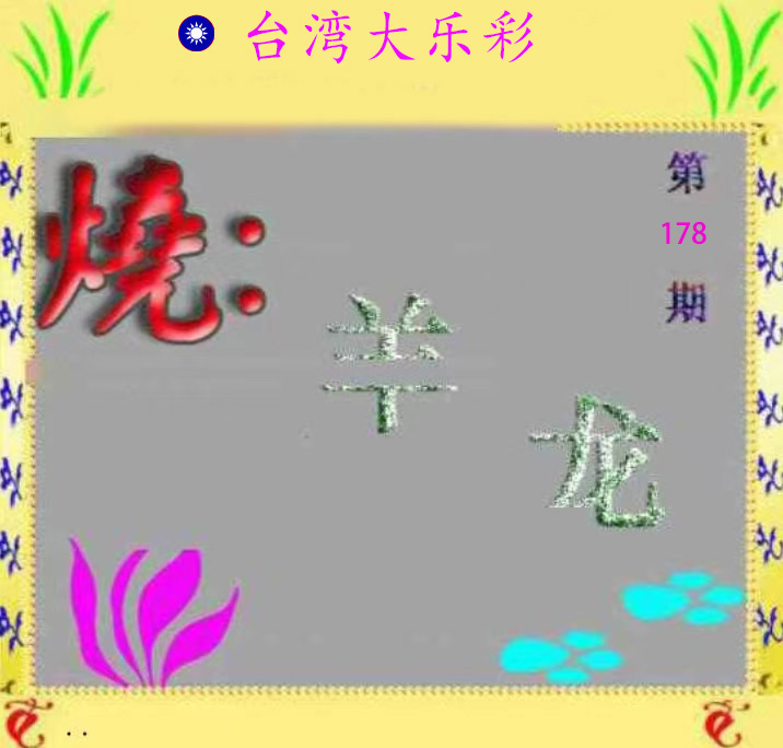 First Image