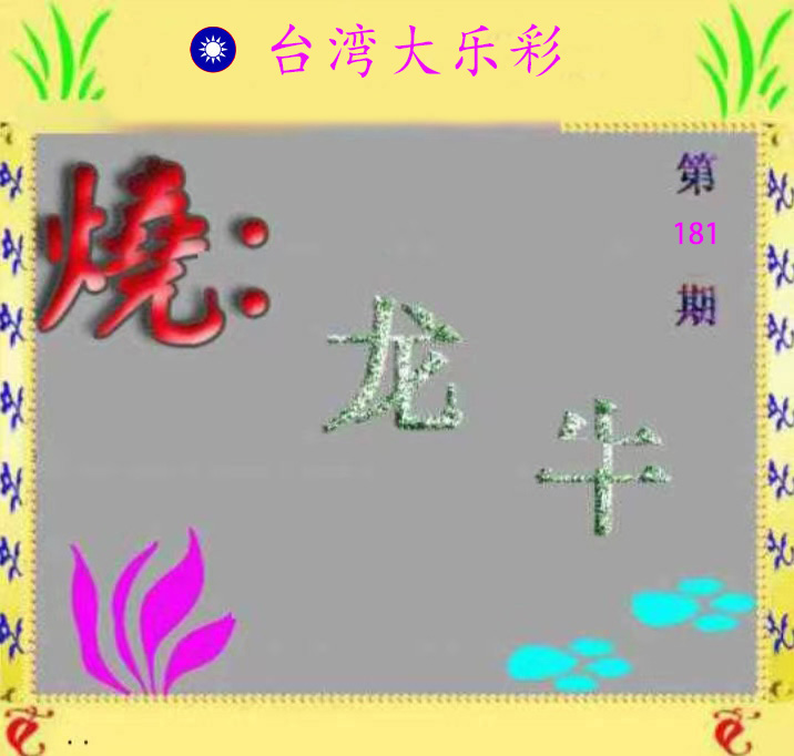 First Image
