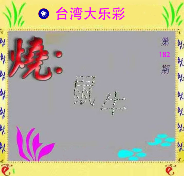 First Image
