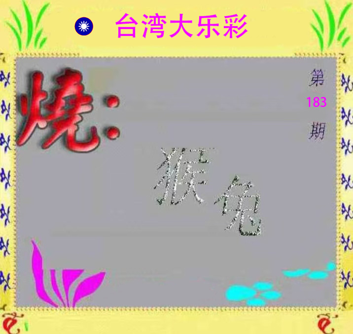 First Image