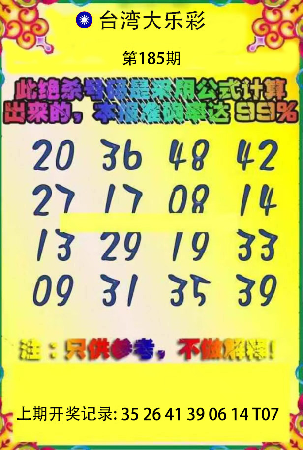First Image