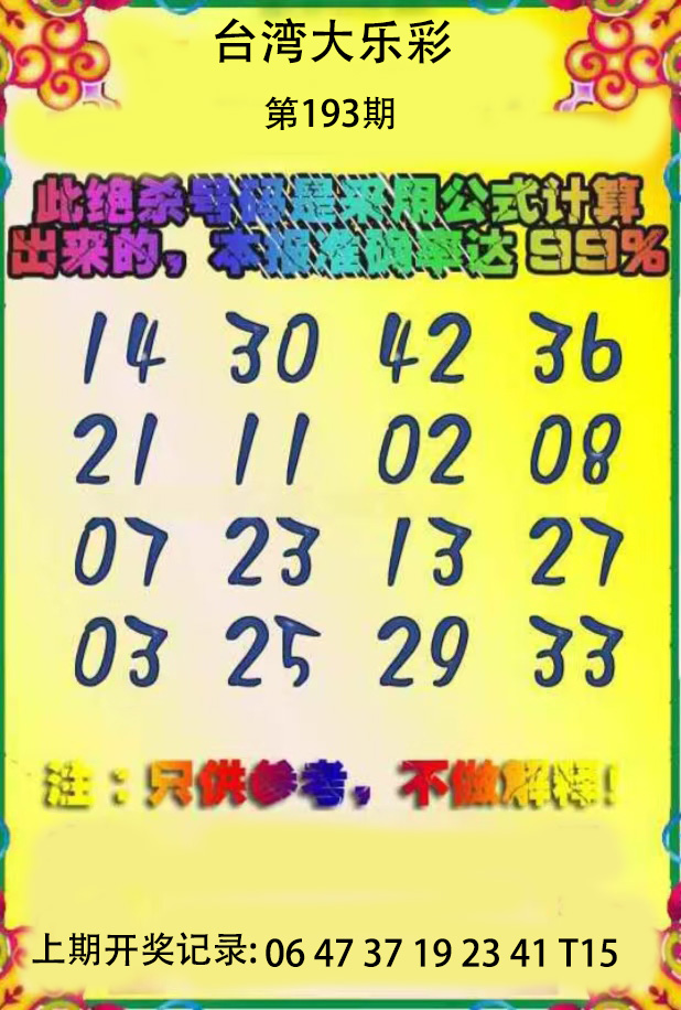First Image