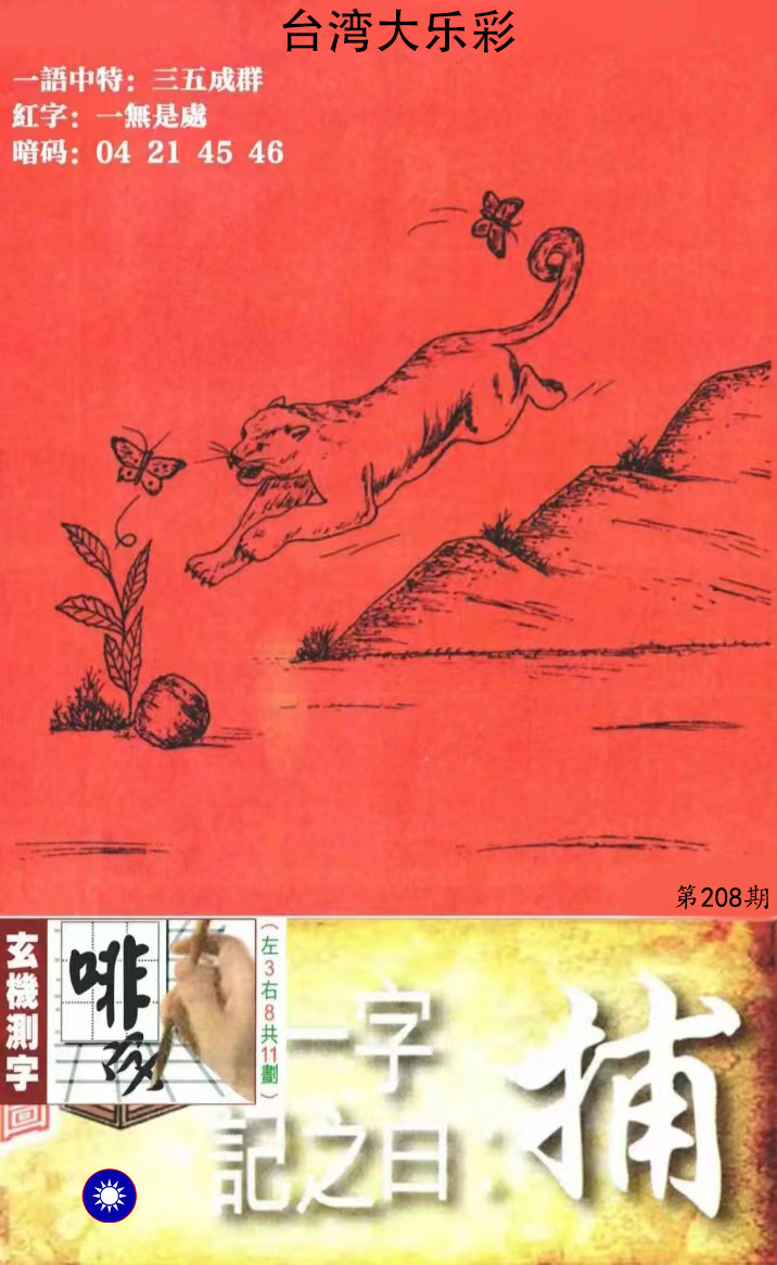 First Image