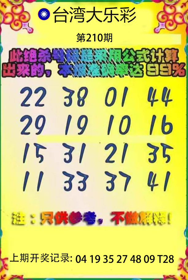 First Image
