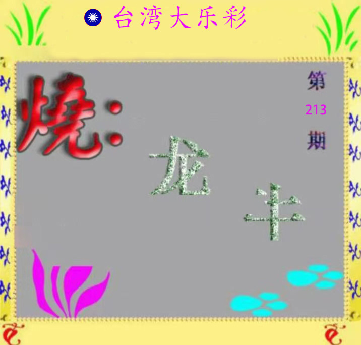 First Image