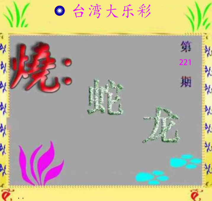 First Image