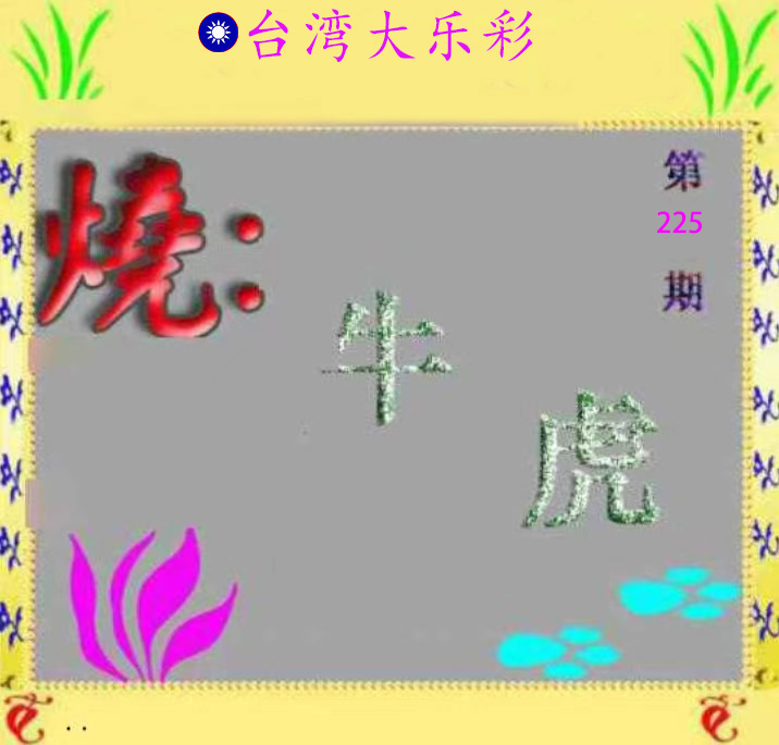 First Image