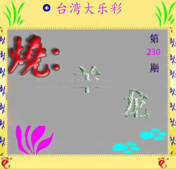 First Image