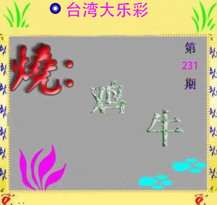 First Image