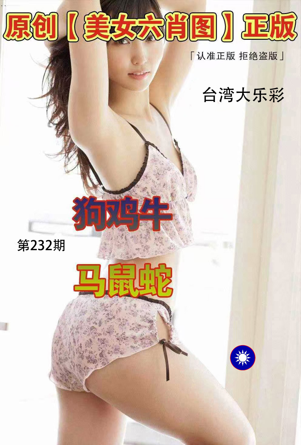 First Image