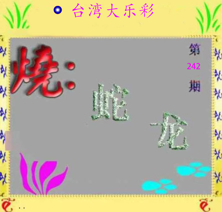First Image
