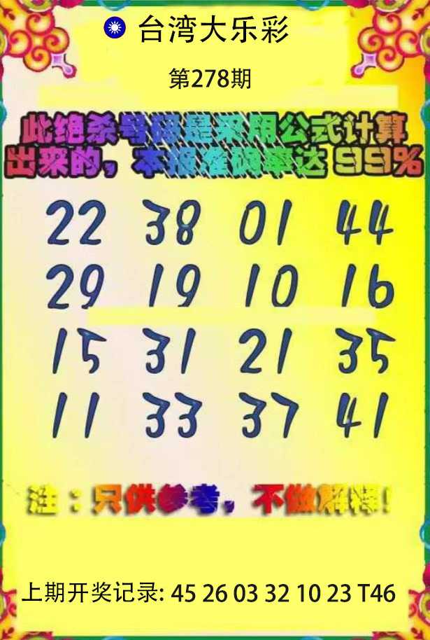 First Image