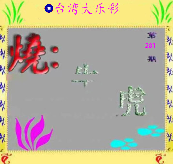 First Image