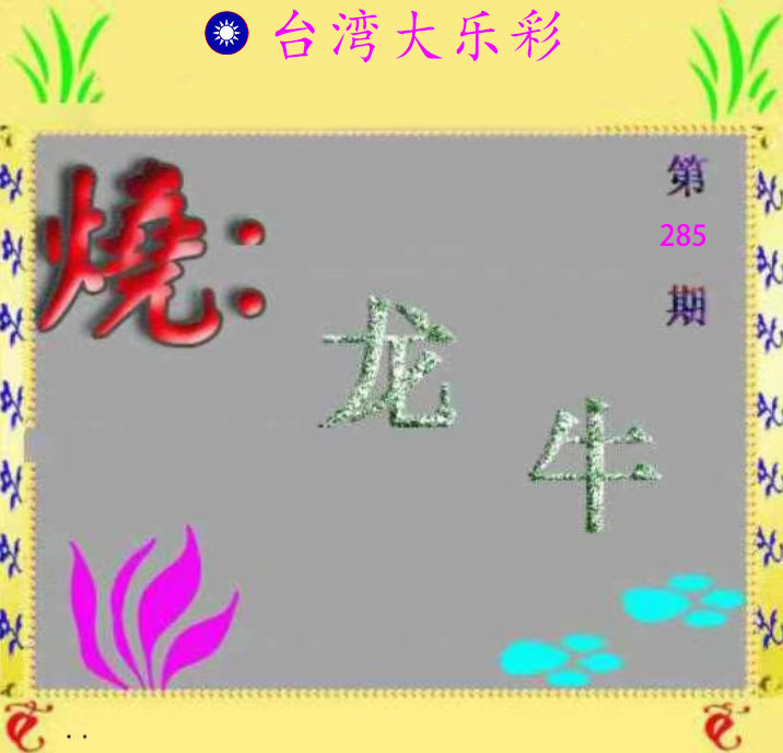 First Image